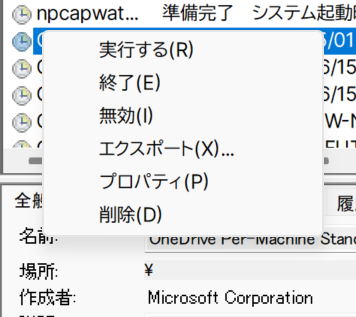 スクリーンショット 2026-06-18 115527