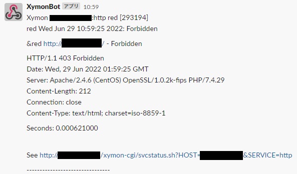 XymonのアラートをSlackで受け取る方法