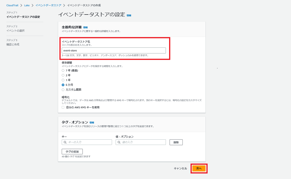 CloudTrail2