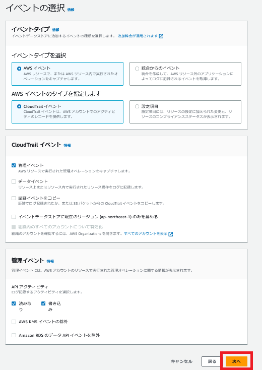 CloudTrail3