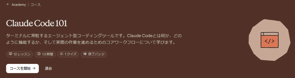 ClaudeAcademy03