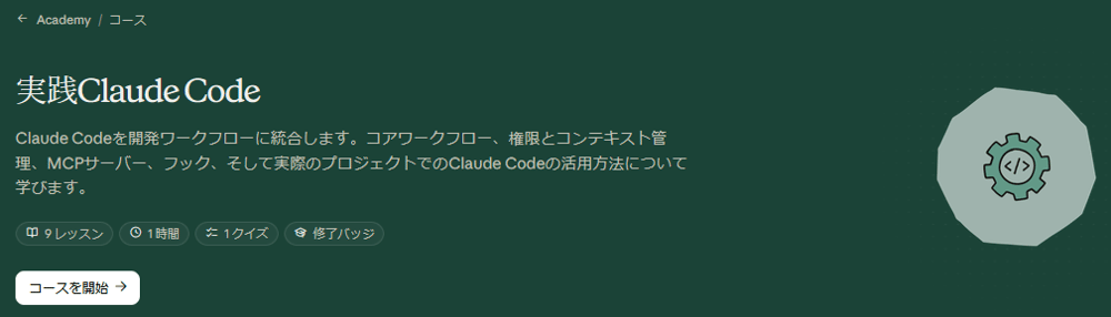 ClaudeAcademy04
