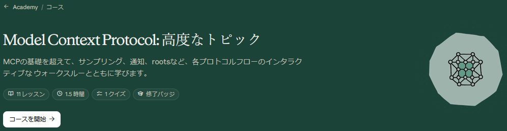 ClaudeAcademy06