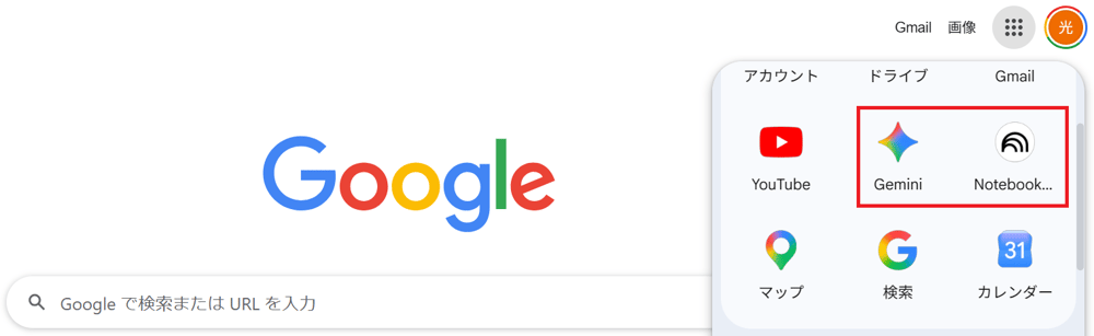 GeminiNotebook