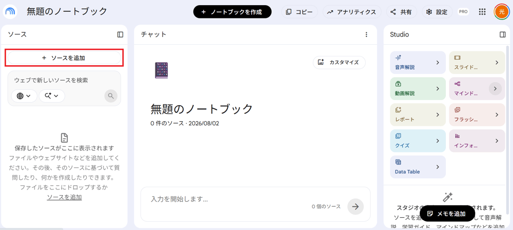 GeminiNotebook0