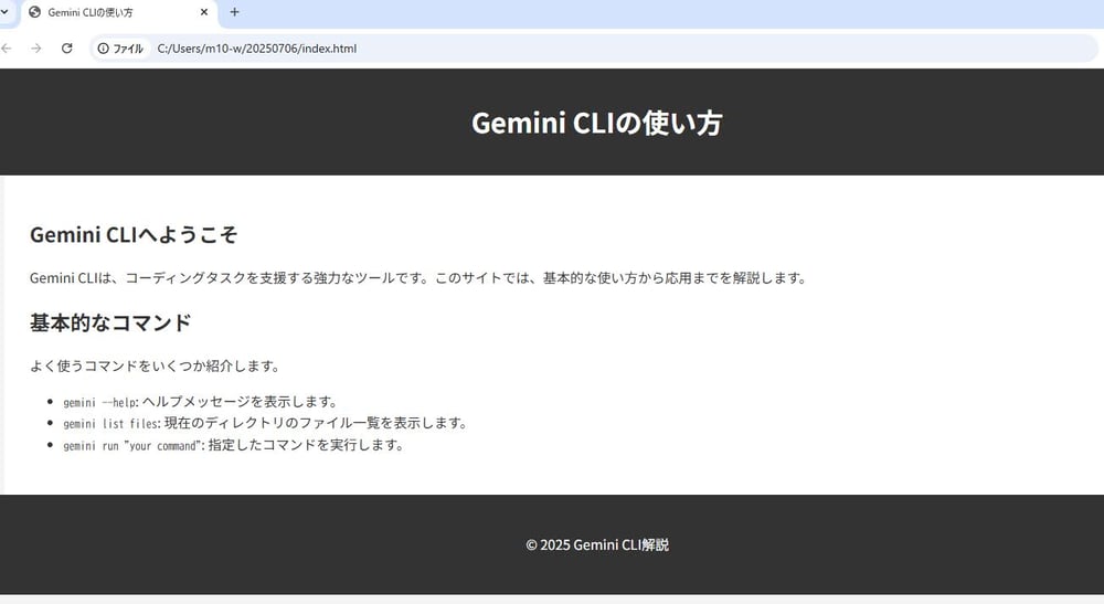 geminiCli_14