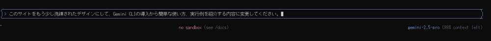 geminiCli_16