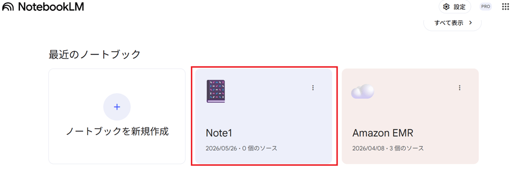 gemini_note3