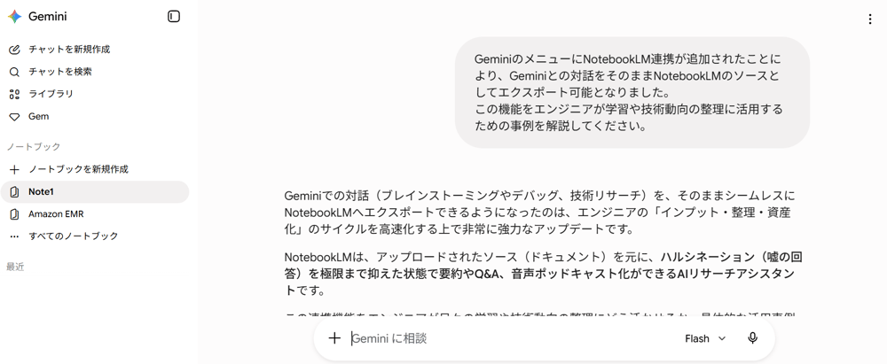 gemini_note5