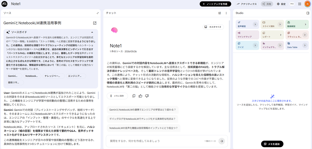 gemini_note6