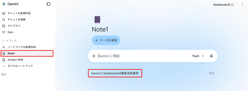 gemini_note7