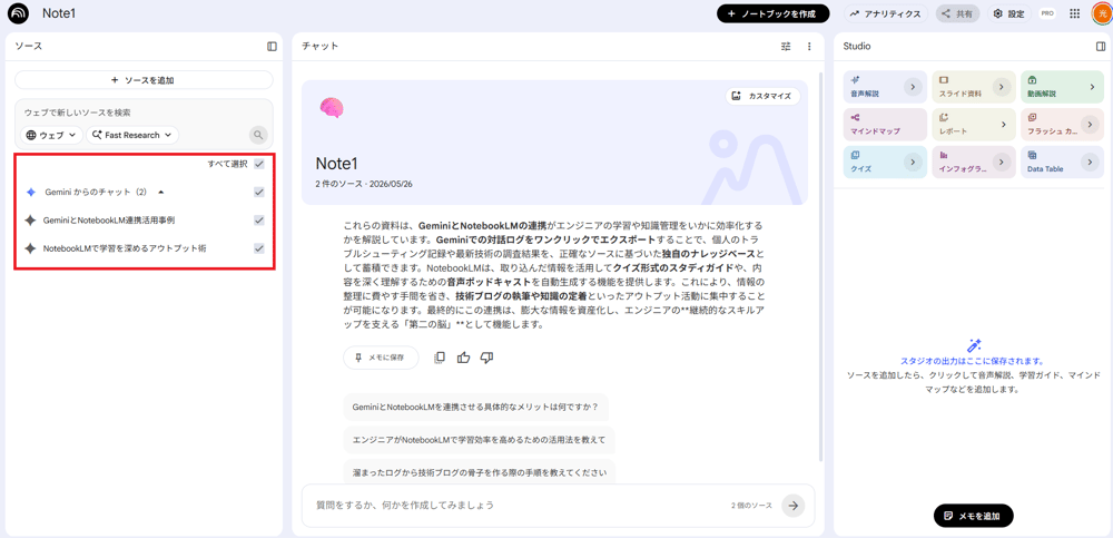 gemini_note8-1