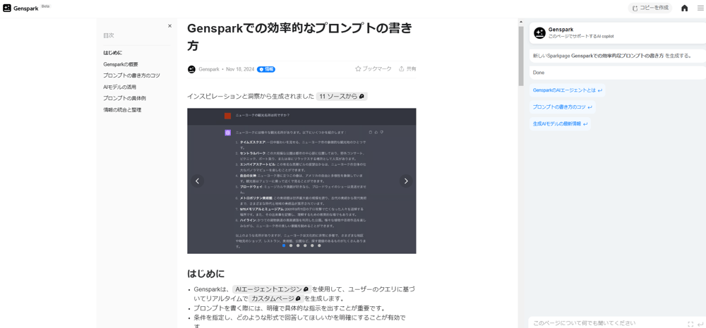 genspark_05