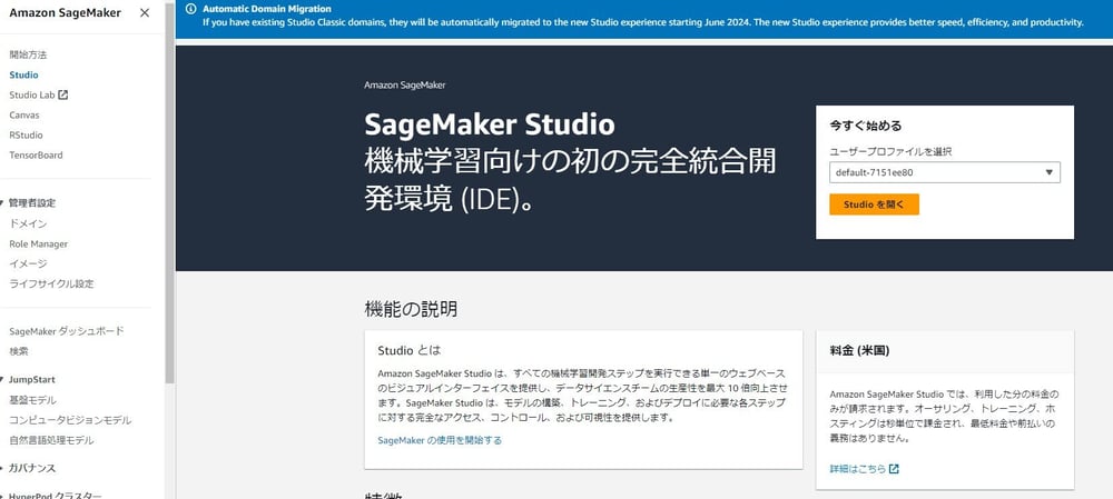 sagemaker2