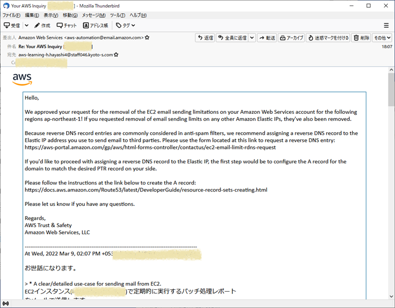 AWSのOP25BK解除申請を日本語オンリーでやってみた AWSのOP25BK解除申請を日本語オンリーでやってみた