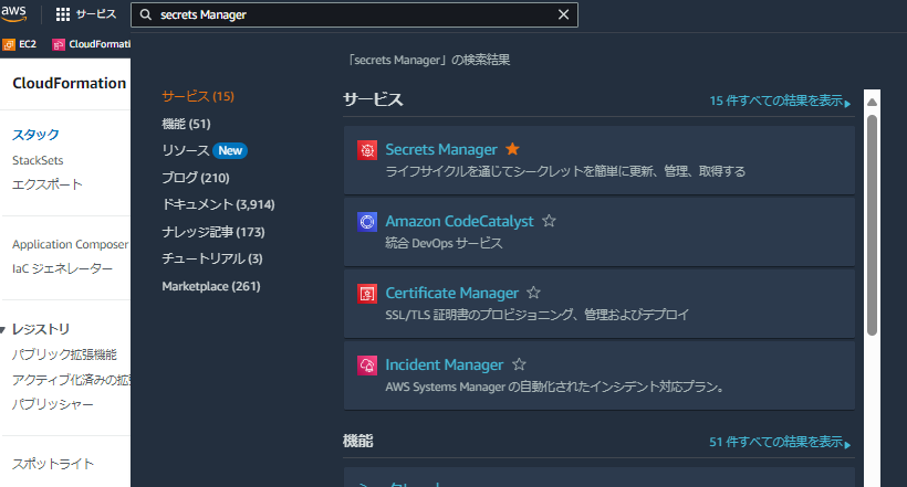 secrets Manager